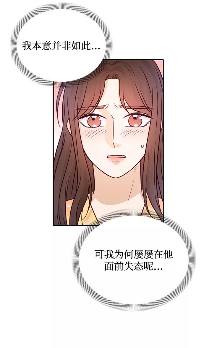 《烈女朴氏契约结婚》第17话 第45页