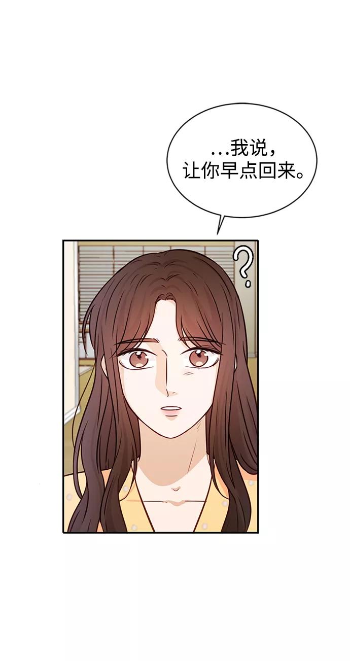 《烈女朴氏契约结婚》第17话 第63页