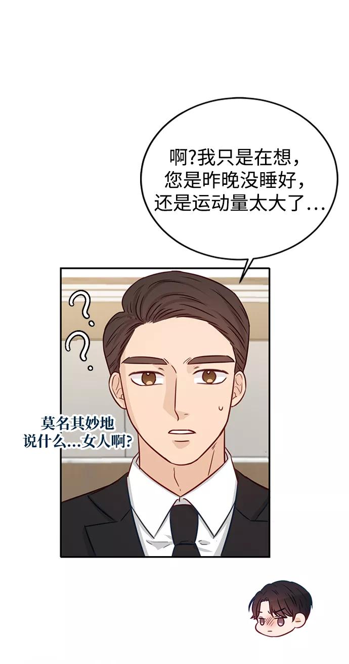 《烈女朴氏契约结婚》第17话 第72页