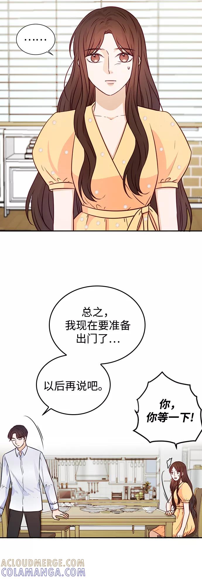 《烈女朴氏契约结婚》第17话 第22页