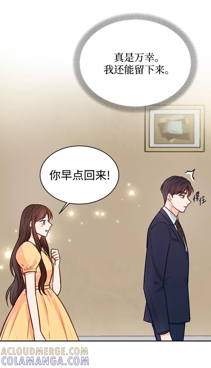 《烈女朴氏契约结婚》第17话 第61页