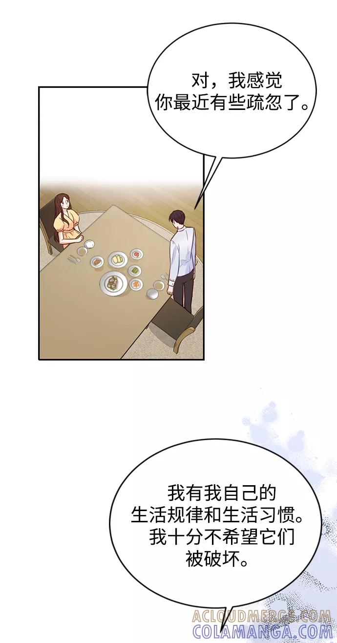 《烈女朴氏契约结婚》第17话 第25页