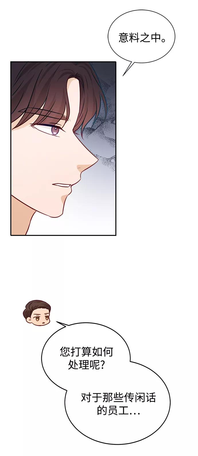 《烈女朴氏契约结婚》第17话 第77页