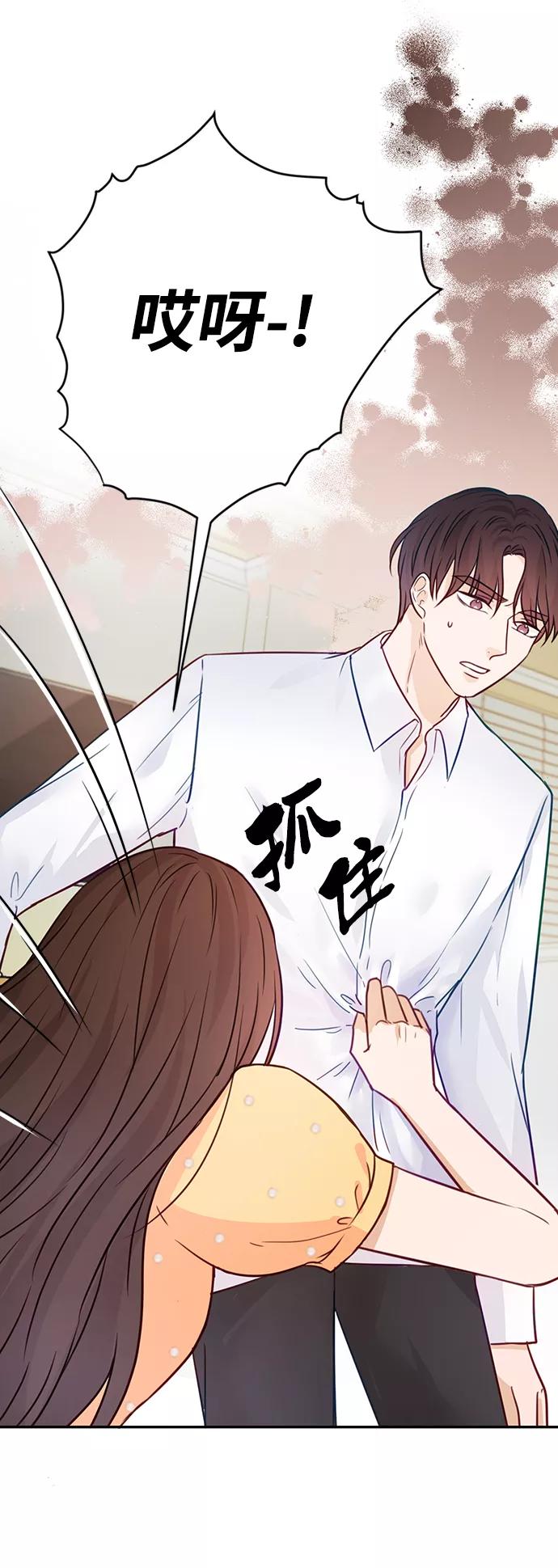 《烈女朴氏契约结婚》第17话 第33页