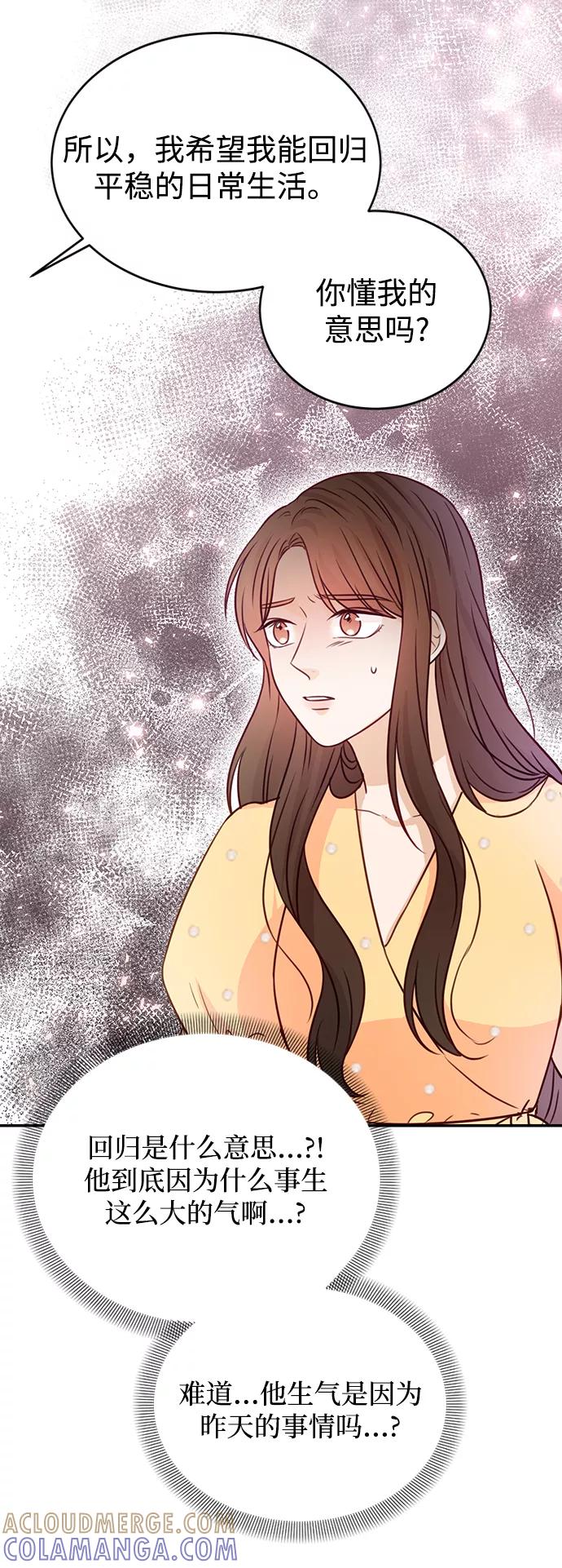 《烈女朴氏契约结婚》第17话 第28页
