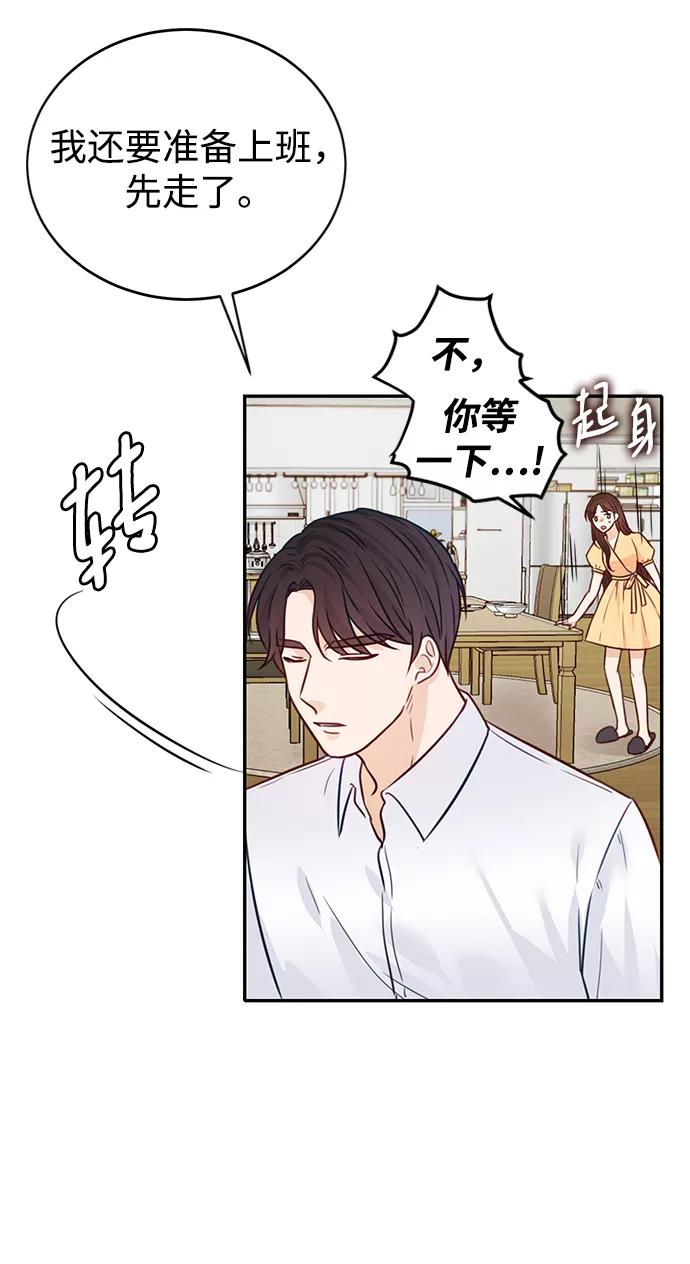 《烈女朴氏契约结婚》第17话 第30页