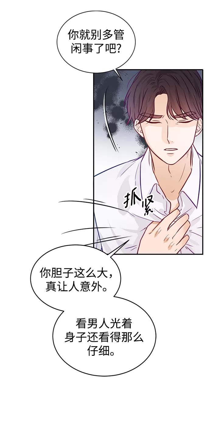 《烈女朴氏契约结婚》第17话 第41页