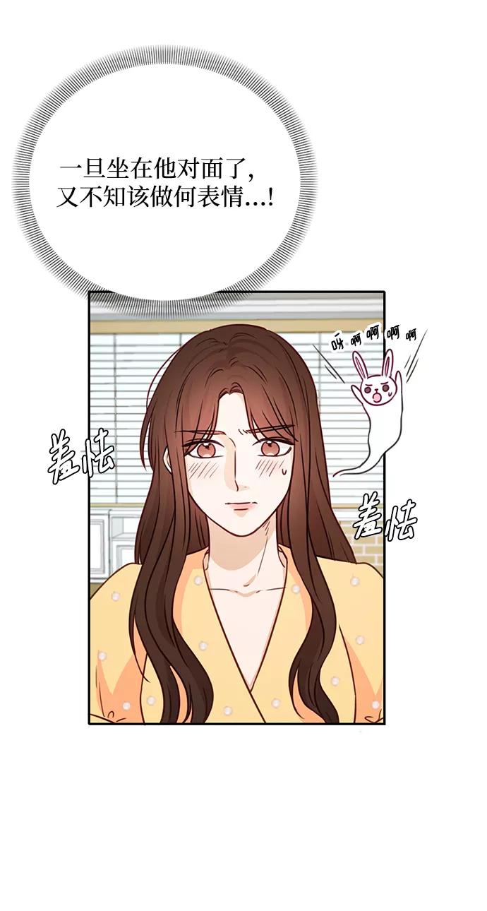 《烈女朴氏契约结婚》第17话 第14页