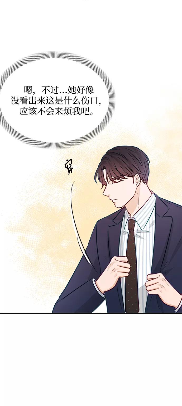 《烈女朴氏契约结婚》第17话 第51页