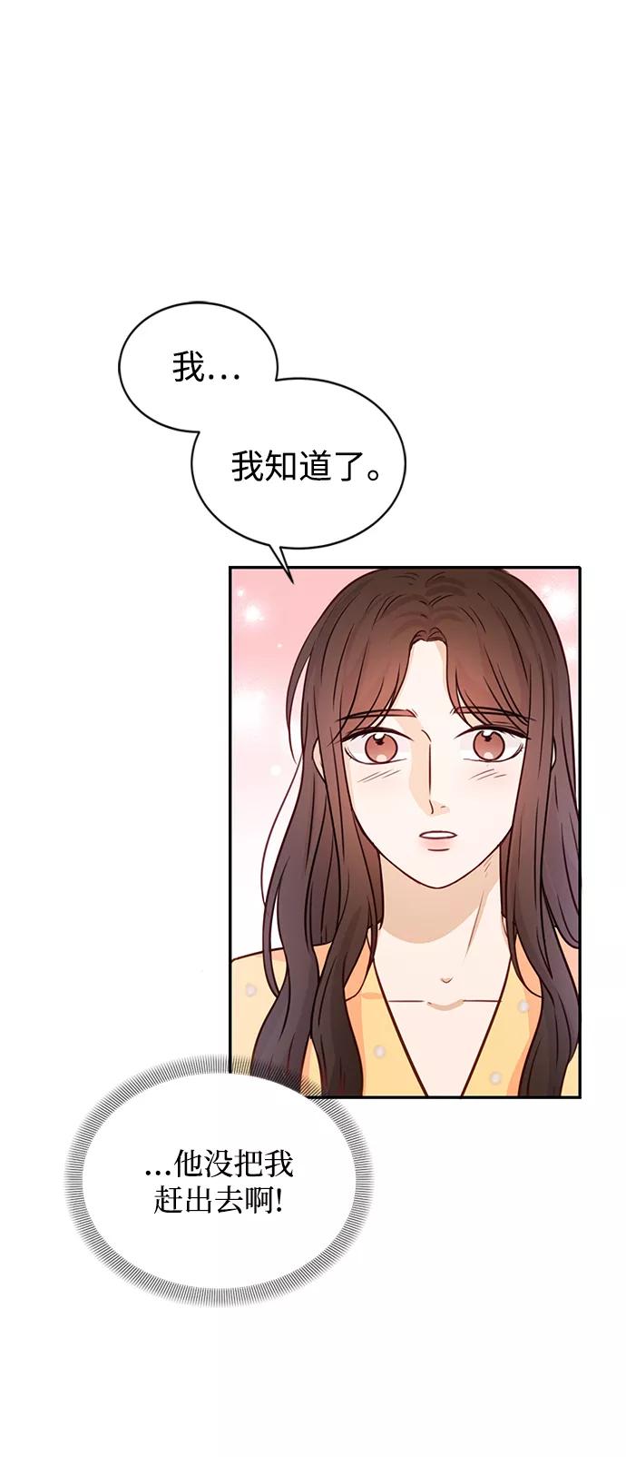 《烈女朴氏契约结婚》第17话 第60页