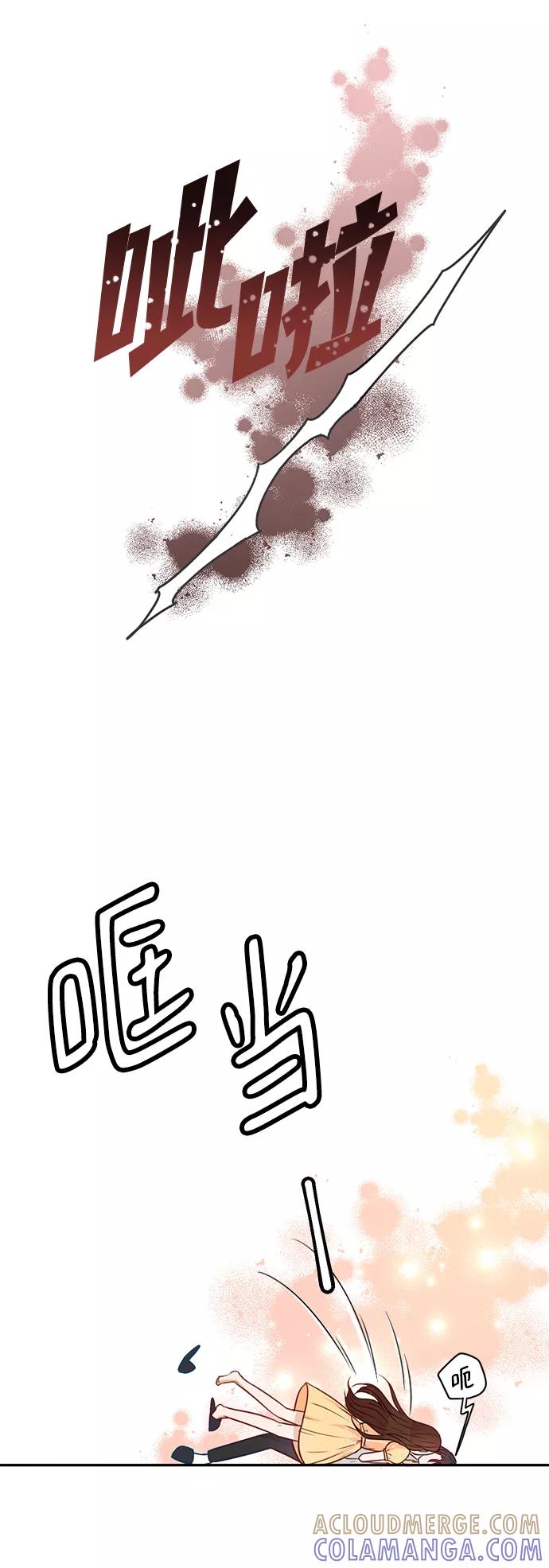 《烈女朴氏契约结婚》第17话 第34页
