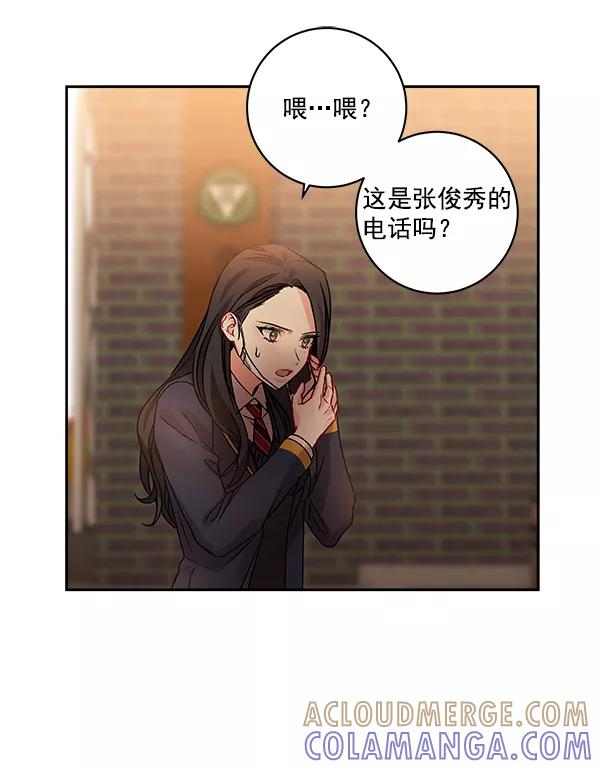 《独家恋爱指令》第17话 第31页