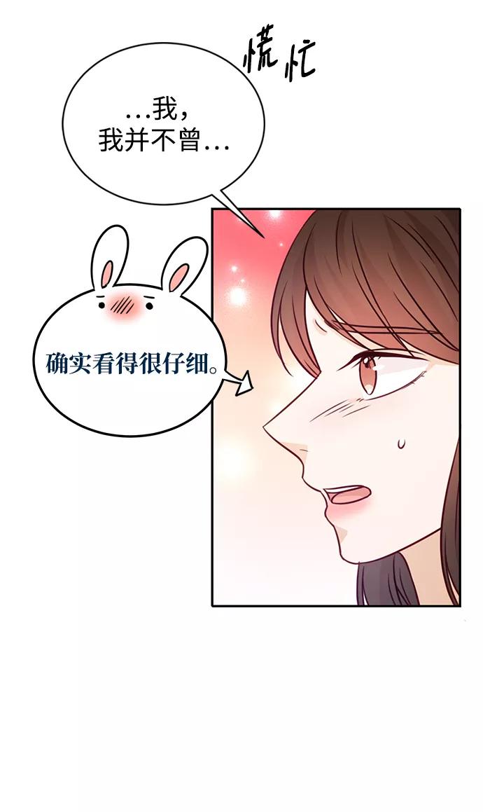 《烈女朴氏契约结婚》第17话 第42页