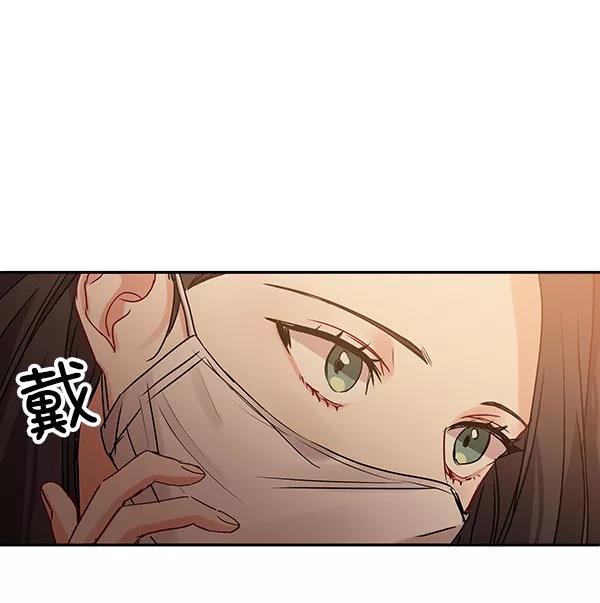 《独家恋爱指令》第17话 第23页