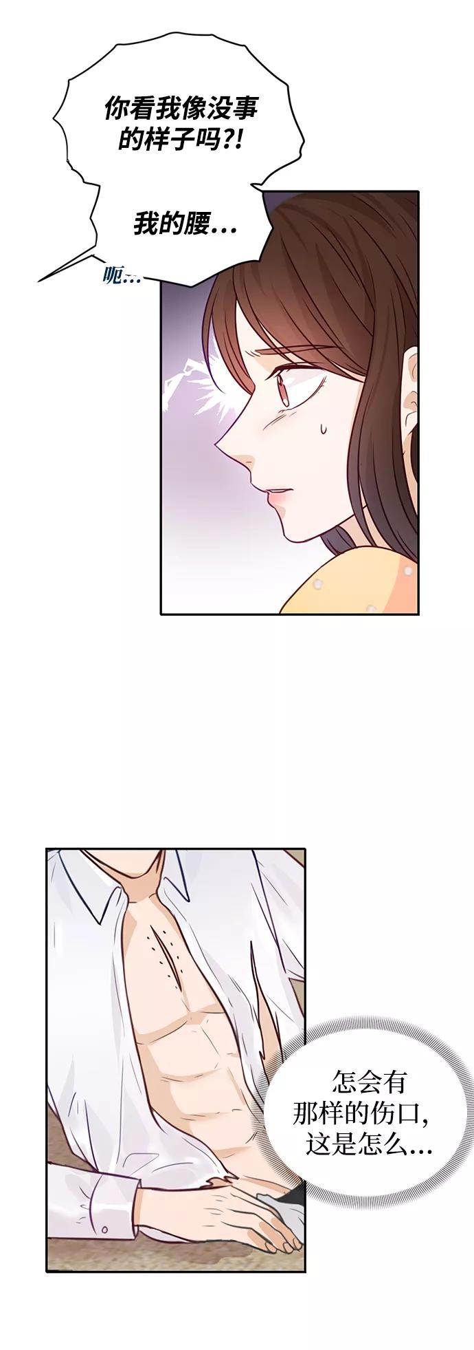 《烈女朴氏契约结婚》第17话 第39页