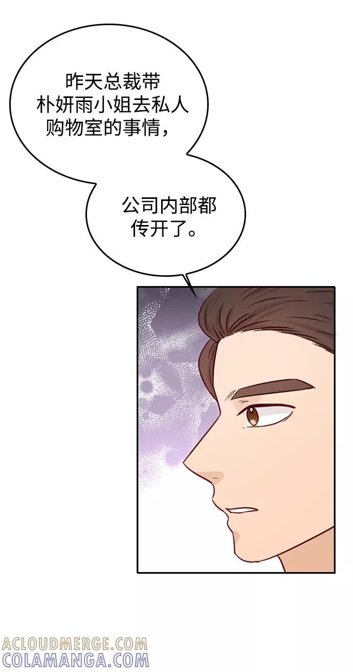 《烈女朴氏契约结婚》第17话 第76页