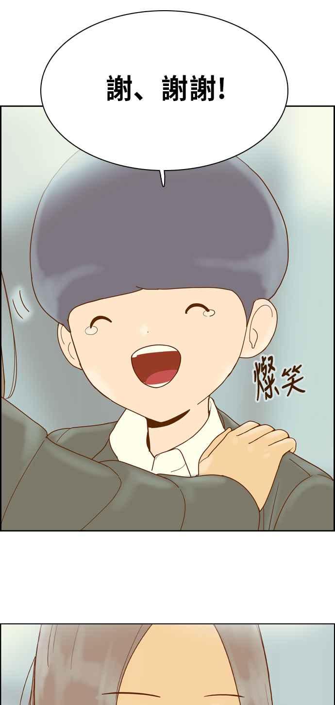 《我的保镳女友》[第176话] 最终话. 告白 第130页
