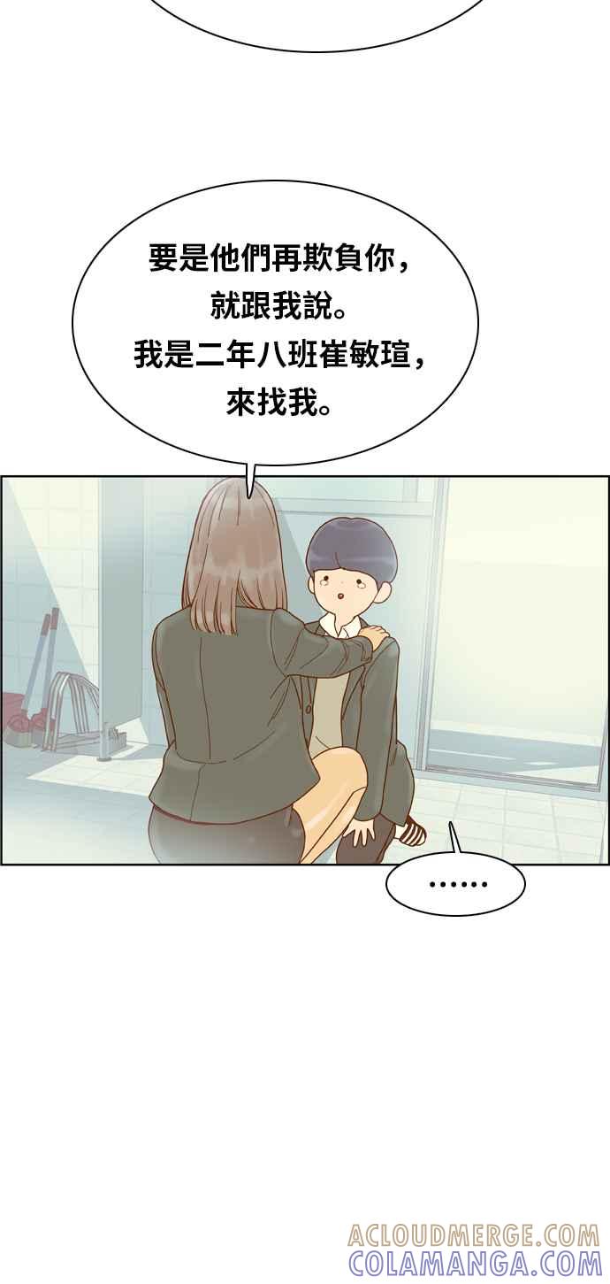 《我的保镳女友》[第176话] 最终话. 告白 第129页