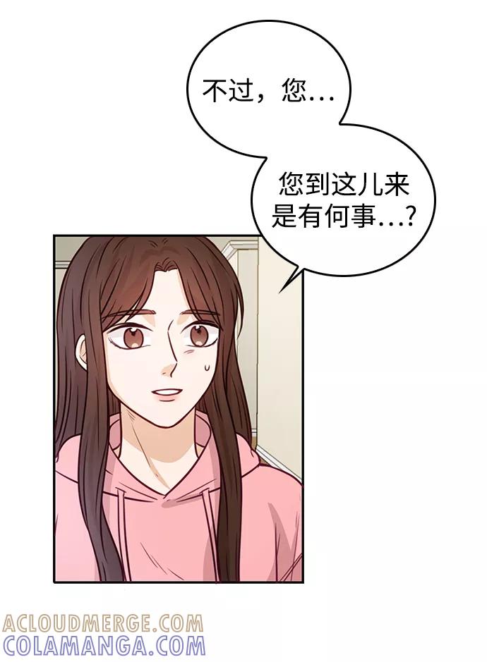 《烈女朴氏契约结婚》第18话 第19页