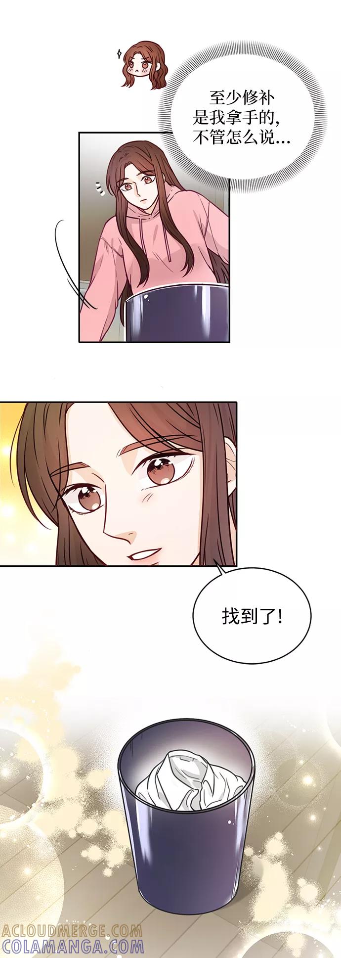 《烈女朴氏契约结婚》第18话 第7页