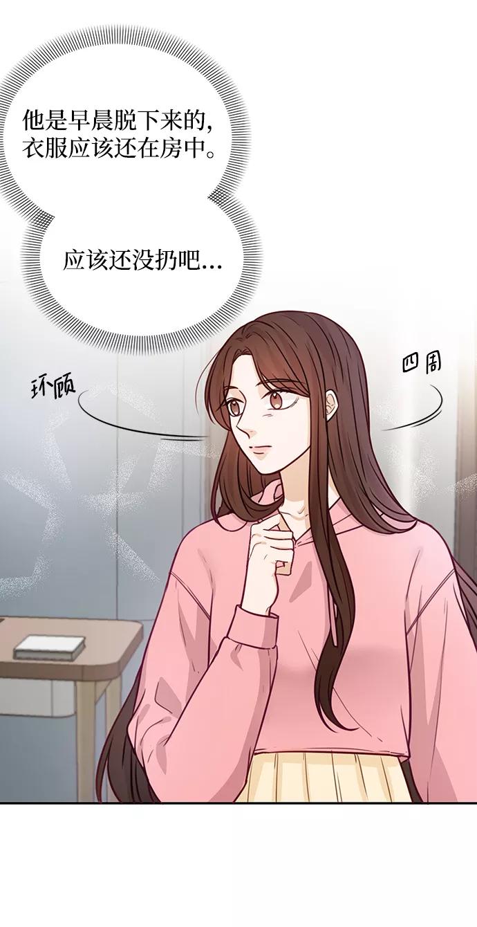 《烈女朴氏契约结婚》第18话 第5页