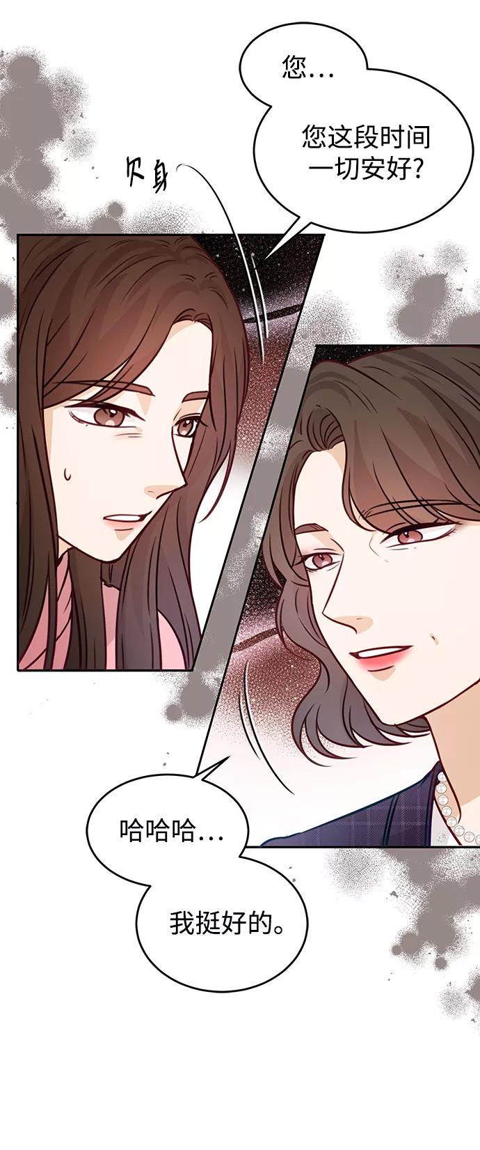 《烈女朴氏契约结婚》第18话 第17页