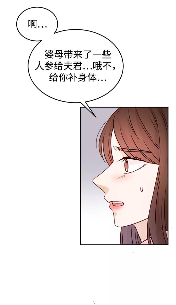 《烈女朴氏契约结婚》第18话 第44页