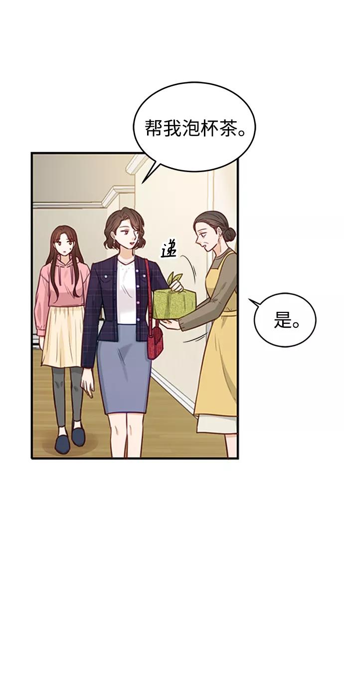 《烈女朴氏契约结婚》第18话 第21页