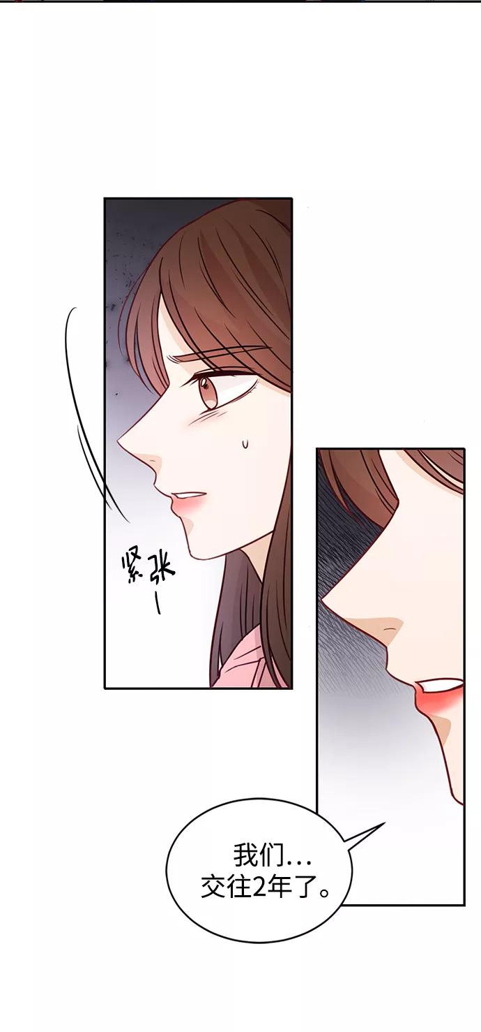 《烈女朴氏契约结婚》第18话 第24页