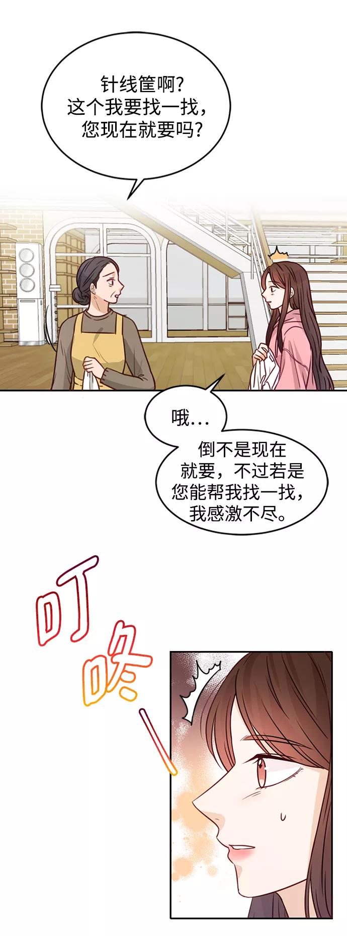 《烈女朴氏契约结婚》第18话 第11页