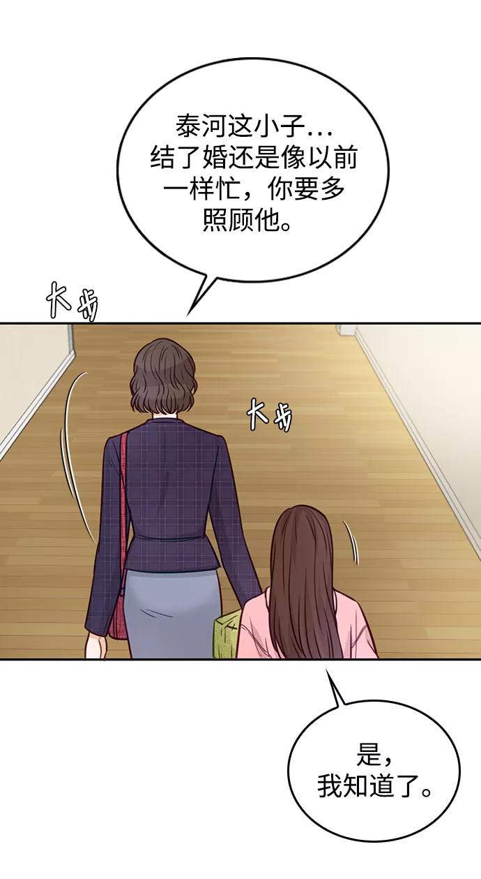 《烈女朴氏契约结婚》第18话 第18页