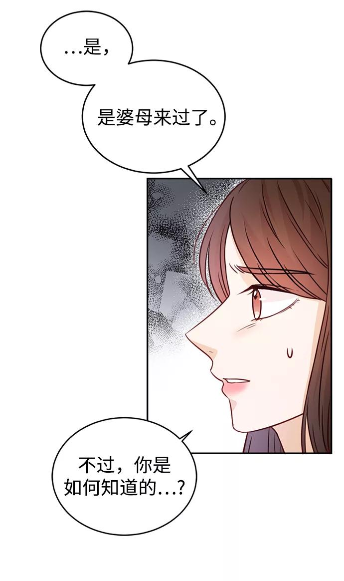 《烈女朴氏契约结婚》第18话 第42页