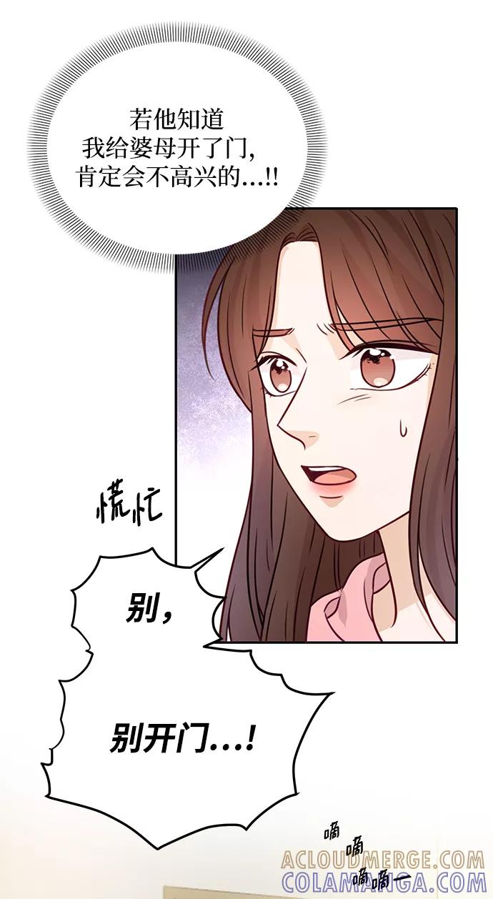 《烈女朴氏契约结婚》第18话 第13页