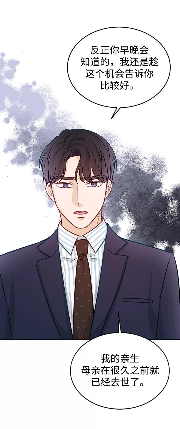 《烈女朴氏契约结婚》第18话 第54页