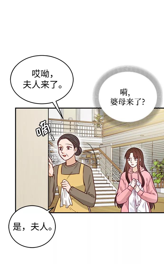 《烈女朴氏契约结婚》第18话 第12页