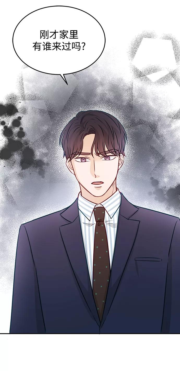 《烈女朴氏契约结婚》第18话 第41页