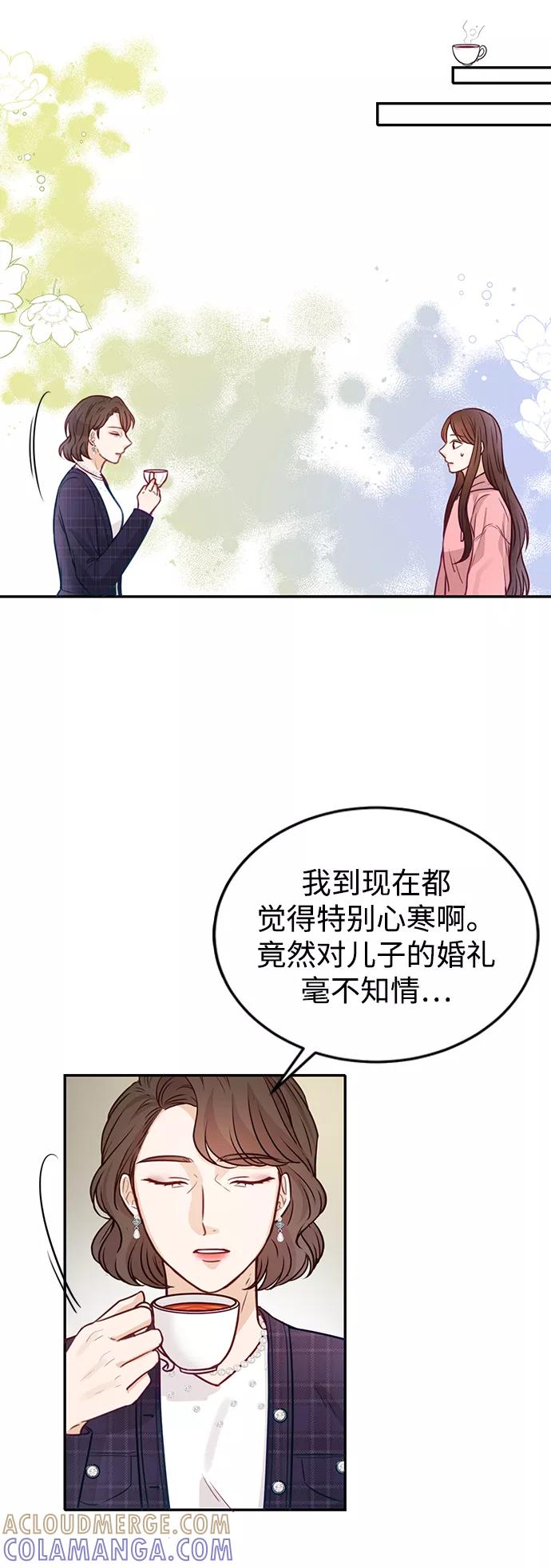《烈女朴氏契约结婚》第18话 第22页