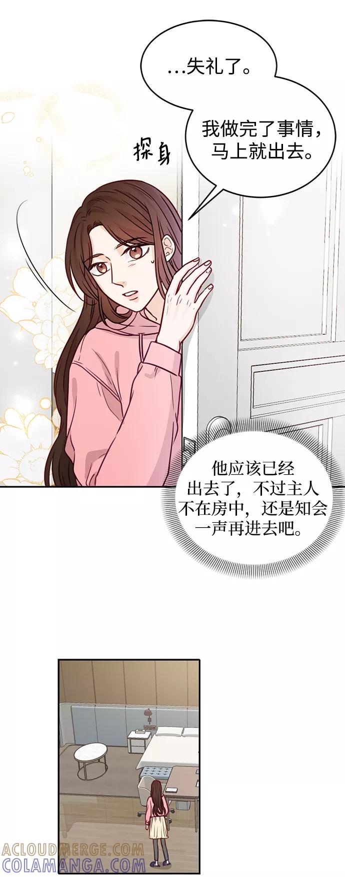 《烈女朴氏契约结婚》第18话 第4页