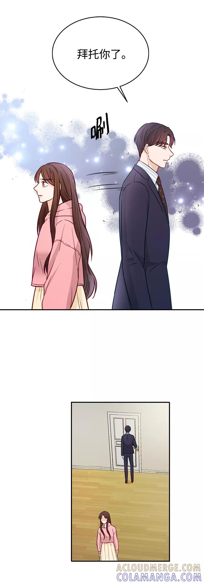 《烈女朴氏契约结婚》第18话 第58页