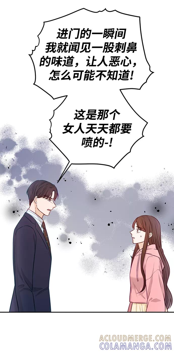 《烈女朴氏契约结婚》第18话 第43页