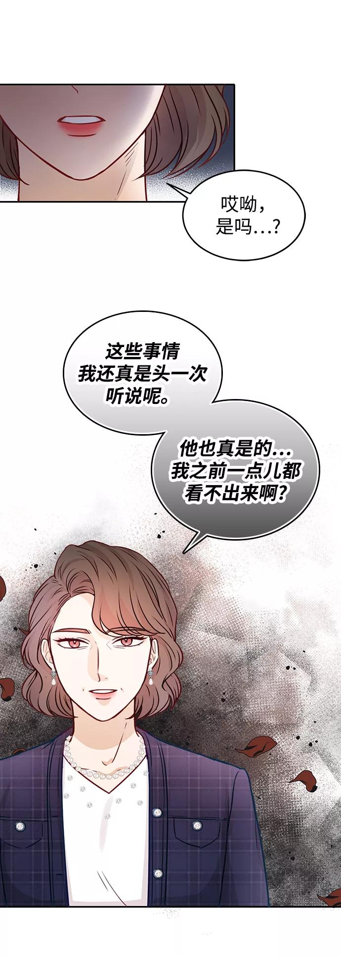 《烈女朴氏契约结婚》第18话 第27页