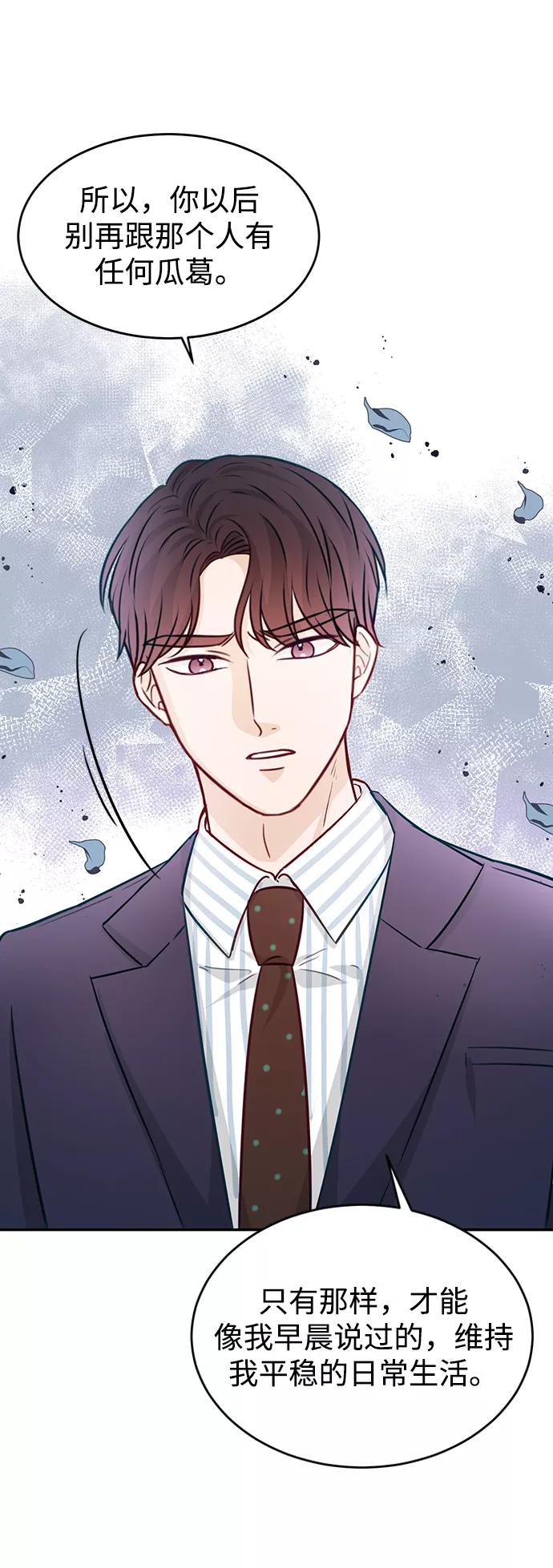 《烈女朴氏契约结婚》第18话 第57页