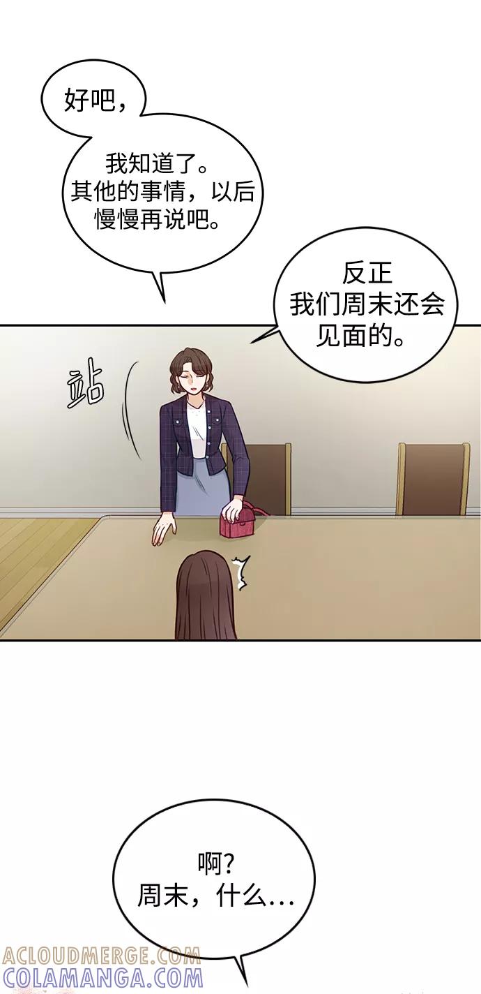 《烈女朴氏契约结婚》第18话 第28页