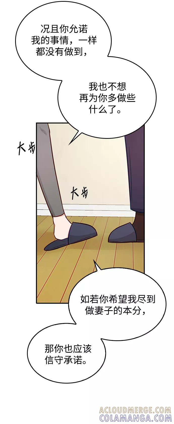 《烈女朴氏契约结婚》第18话 第64页