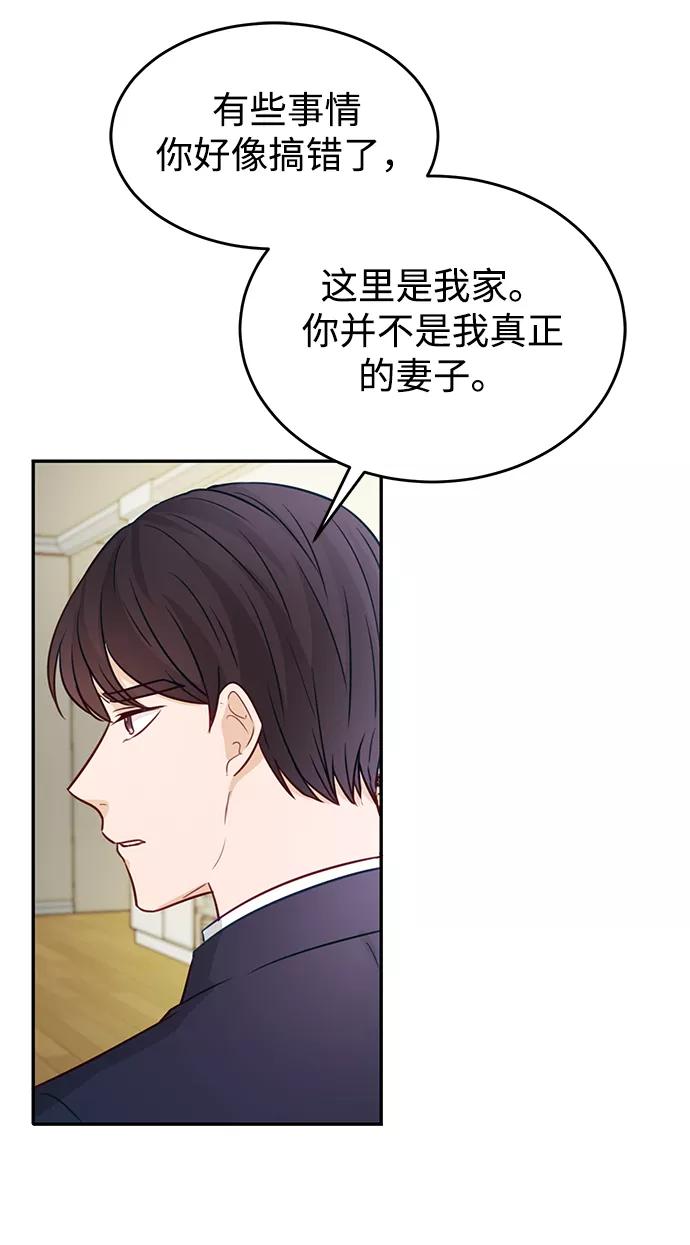 《烈女朴氏契约结婚》第18话 第48页