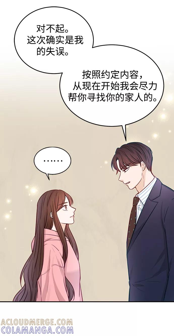 《烈女朴氏契约结婚》第19话 第4页