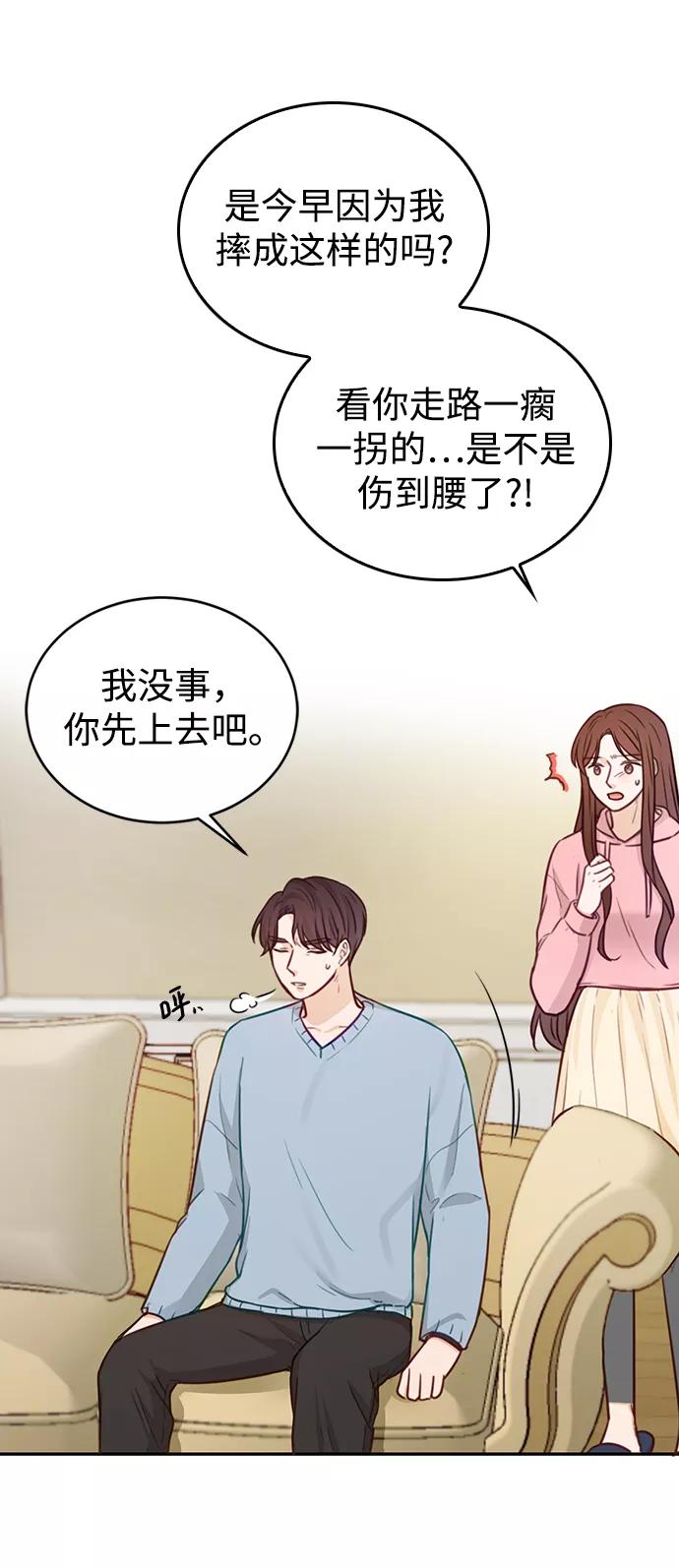 《烈女朴氏契约结婚》第19话 第36页