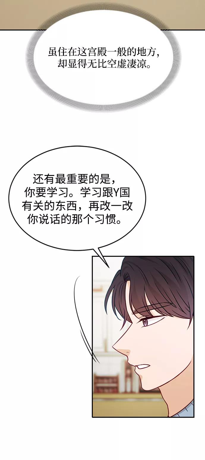 《烈女朴氏契约结婚》第19话 第27页