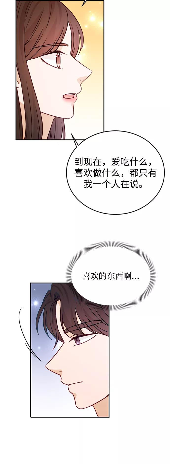 《烈女朴氏契约结婚》第19话 第20页