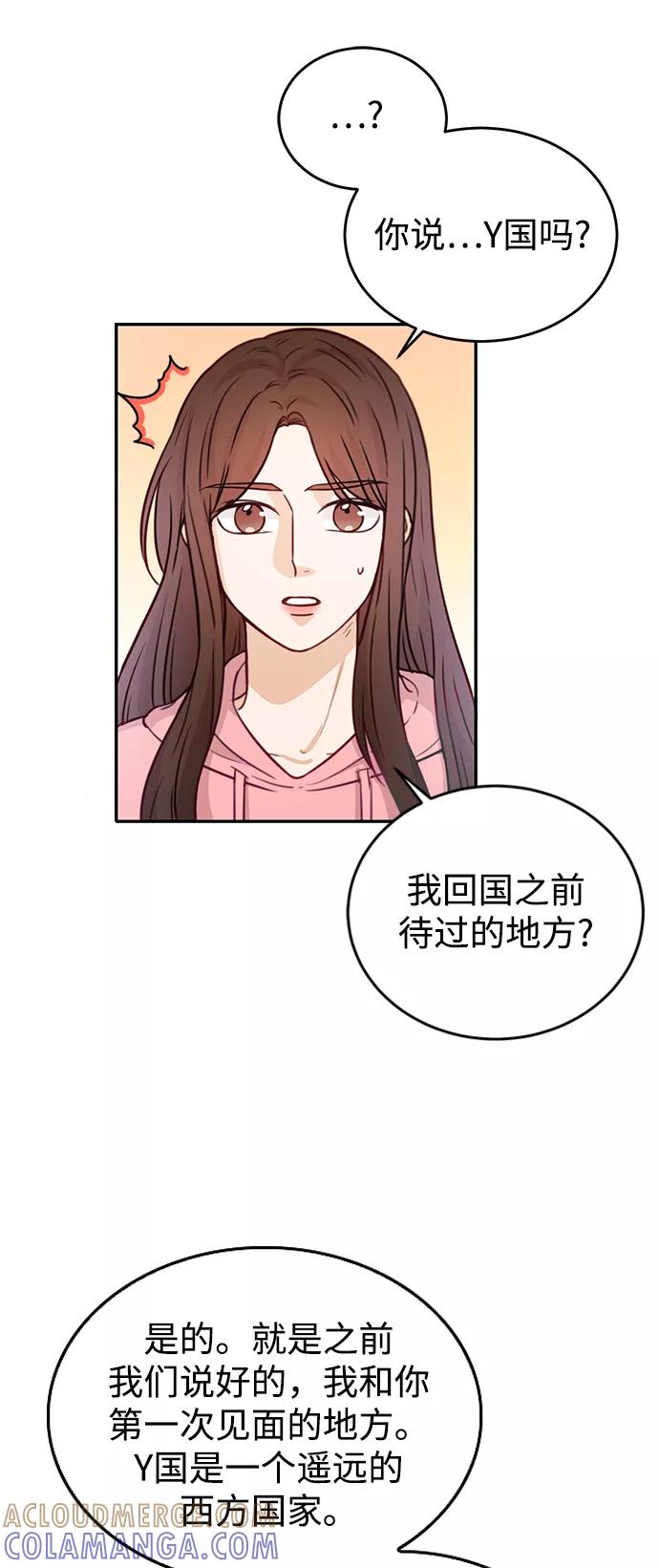 《烈女朴氏契约结婚》第19话 第28页